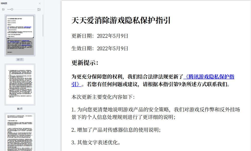 Java调用PhantomJs将网页转换成PDF或者长图片