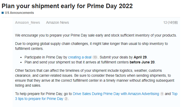 2022年跨境电商盛会即将到来，亚马逊Prime Day，你准备好了吗？ ...